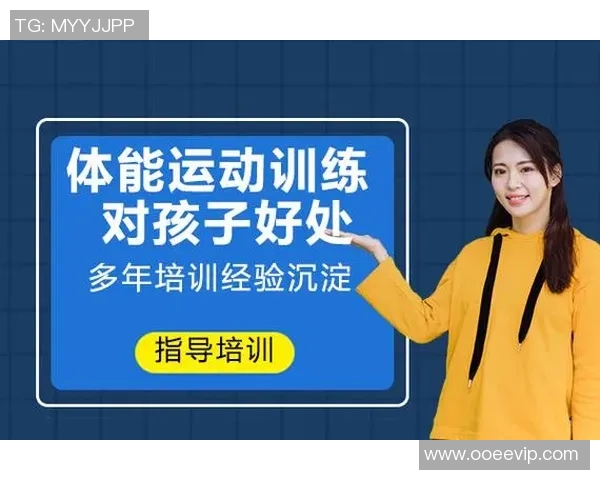 天津少儿体育培训助力孩子健康成长与全面发展新模式探索